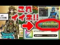 【ドラクエウォーク】DQ2コラボ到来!!いやぁ運営さん盛り上げていただいてほんと感謝!?