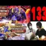 運営・絶望・無課金勇者集結！おかわり竜王ガチャ１３３連で納得のいかない胃酸勇者【ドラクエウォーク】【ドラゴンクエストウォーク】