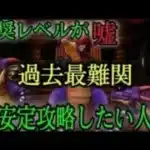 【ドラクエウォーク】強すぎる竜王をソロで討伐できます！SP武器のあの武器とSP防具のあのスキルで攻略！メガモン過去最難関攻略【推奨レベルが嘘】♯ドラクエウォーク♯ドラゴンクエストウォーク♯りゅうおう