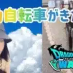 【ドラクエウォーク】ブリヂストンでまったり確定高確率巡り！