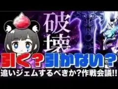 【ドラクエウォーク】呪い装備とは⁉︎はかいのつるぎ・悪霊の神々装備は引くべきか？性能・ガチャ優先度を作戦会議‼︎【ドラゴンクエストウォーク】