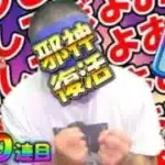 ドラクエウォーク　シドー難いねんっ！
