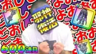 ドラクエウォーク　シドー難いねんっ！