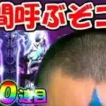 ドラクエウォーク　もうキレたわ。仲間呼ぶわ。。。