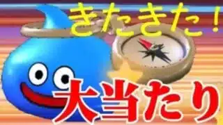 【ふくびき】悪霊の神々装備　大当たり！ドラクエウォーク ☆５装備１枠確定10連ふくびき