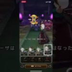 【ドラクエウォーク】イズライールの祠　こころコスト制限360 攻略
