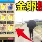 金の卵が落ちやすい場所条件はあるのか？金の卵一日中探し回った結果【ドラクエウォーク】【ドラゴンクエストウォーク】