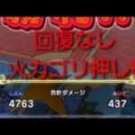 【ドラクエウォーク】モンスターバトル　火力ゴリ押し！　Dr.マモリーノと対戦　攻略
