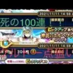 【ドラクエウォーク】信託のエルヘブン装備ふくびき100連！【スクルト欲しい！！】