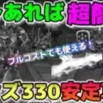 【ドラクエウォーク】ゴンズ330ほこら・倒せない方は試して欲しい！この武器は必ず今後のほこらでも活躍します。