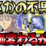 【ダイの大冒険 魂の絆】＃24 まさかの不具合で最強武器リセマラ ランキングが変動するかもしれない！明日の６時以降に再検証！NEOさんと雑談的にお届けします！【魂の絆 ダイ ゲーム 星ドラ アプリ】