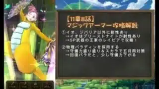【11章8話】マジックアーマー攻略！弱点はあの属性だけ！【ドラクエウォーク】【無課金ガチ勢】