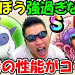 【ドラクエウォーク】わたぼうのこころＳが強すぎ！？　いえいえ、彼はそーゆーキャラです！！！