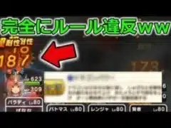 【ドラクエウォーク】完全にルール違反したパラディンがひどい事になったｗｗｗ