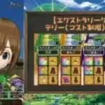 【エクストラリーグ】テリーさんのコスト制限がキツいと思った方のためのワンダーな攻略方法【ドラクエウォーク】【無課金ガチ勢】