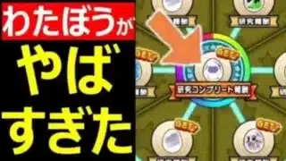 【ドラクエウォーク】わたぼうの性能がヤバすぎた【速報】