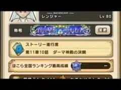 ドラクエウォーク　～番外編 無課金 百の星をつかむ者～