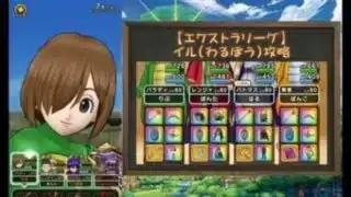 【エクストラリーグ】とりあえずイルは無課金でも倒せます。【ドラクエウォーク】【無課金ガチ勢】