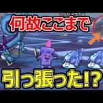 【ドラクエウォーク】皆さん安心して下さい【氷魔の結界】