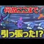 【ドラクエウォーク】皆さん安心して下さい【氷魔の結界】