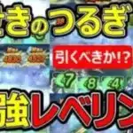 【ドラクエウォーク】きせきのつるぎをレベリング武器として評価するとヤバかった