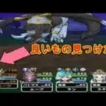 【ドラクエウォーク】グリザードの対策パーティを考えていたら良いもの見つけた
