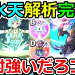 【ドラクエウォーク】スマートウォーク最高！新四天王に新装備きたぁぁぁぁああああああああ