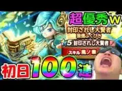 【ドラクエウォーク】封印されし大賢者装備が思ったより優秀ｗｗｗｗｗ