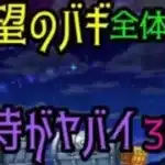 【ドラクエウォーク】　0時ガチャがヤバすぎる、封印されし大賢者装備ガチャ30連！＃ドラクエウォーク ＃DQウォーク ＃スマートウォーク #風ノ章終節 ＃大賢者 ＃バギ ＃ラブリーフラワー