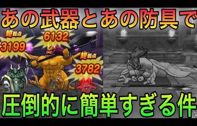 【ドラクエウォーク】最弱の祠なの？ガチでゴールデンゴーレムが簡単すぎた【ゴールデンゴーレム攻略】