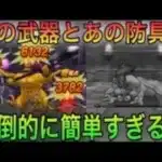 【ドラクエウォーク】最弱の祠なの？ガチでゴールデンゴーレムが簡単すぎた【ゴールデンゴーレム攻略】