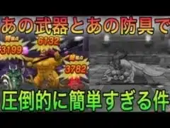 【ドラクエウォーク】最弱の祠なの？ガチでゴールデンゴーレムが簡単すぎた【ゴールデンゴーレム攻略】