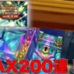 【ドラクエウォーク】封印されし大賢者引けるまでガチャ！