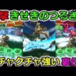 【ドラクエウォーク】これは強い！きせきのつるぎに裏仕様が・・！もうこれを超える武器出なくない？
