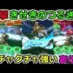 【ドラクエウォーク】これは強い！きせきのつるぎに裏仕様が・・！もうこれを超える武器出なくない？