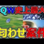 【ドラクエウォーク】つららスライムは何故出てきたの？【徹底解説】
