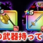 【ドラクエウォーク】封竜の神楽鈴は引くべきか！？あの武器の錬成が来る！【ジパング外伝】