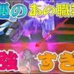 【ドラクエウォーク】グリザードに敗北し続けている方は見てください。