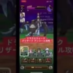 ドラクエウォーク【グリザード】アンコール攻略❗️