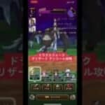 ドラクエウォーク【グリザード】アンコール攻略❗️