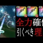 【ドラクエウォーク】武器と防具が最高峰！ミリオンダガーを引くべき理由【超会心の閃刃装備ふくびき】