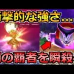 【ドラクエウォーク】竜神王のつるぎを実戦投入！闇の覇者りゅうおう戦で使った結果…！