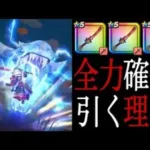 【ドラクエウォーク】最大火力750%！竜神王装備ふくびきを引くべき理由【竜神王のつるぎ】
