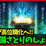 【ドラクエウォーク】新装備さとりのしょは引く？明日から新イベントへ！【雑談放送】