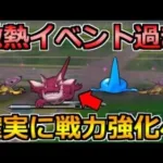 【ドラクエウォーク】確実に成長できる期間へ！想像以上に激ウマイベントだった話！