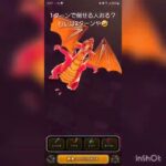 【ドラクエウォーク】1ターンで攻略できますか？【魔兵タナトス＆ヒプノス】#shorts