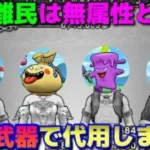 【ドラクエウォーク】おどるほうせき覚醒千里行！バギ難民のAOmaxはコレを代わりに使いました。