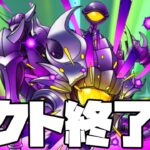 【ドラクエタクト】オメガさん。タクトが終了するレベルで強い。【ゲーム実況】