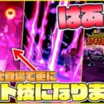 【緊急事態】チート技に更に磨きがかかりすぎて大変な事になってます…【ドラクエウォーク】