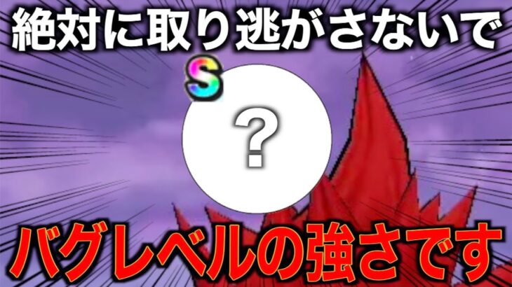 これ必ず獲得して下さい。破格の性能過ぎます【ドラクエウォーク】【ドラゴンクエストウォーク】